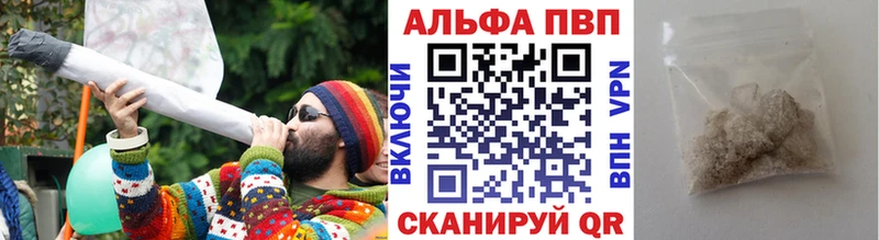 Alpha-PVP крисы CK  Купить закладки  Нижнеудинск 