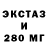 ЭКСТАЗИ 300 mg Rostislav Podkopaev