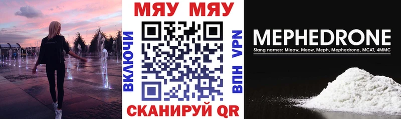 Мефедрон mephedrone  Купить  Нижнеудинск 